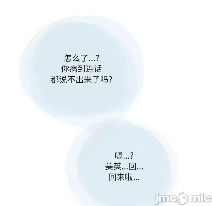 情事物语 情事物语 Second-第 38 话 第10页