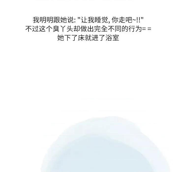 情事物语 情事物语 Second-第 38 话 第32页