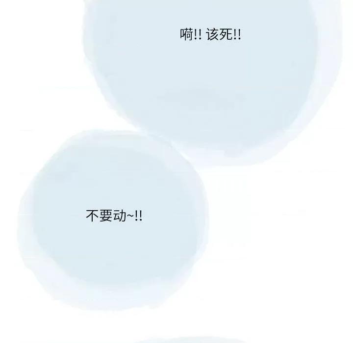 情事物语 情事物语 Second-第 38 话 第33页