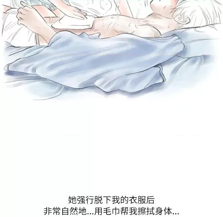 情事物语 情事物语 Second-第 38 话 第41页