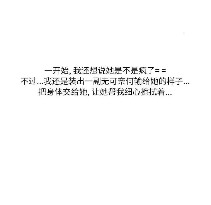情事物语 情事物语 Second-第 38 话 第46页
