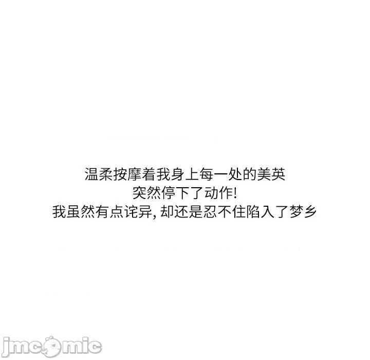 情事物语 情事物语 Second-第 38 话 第65页