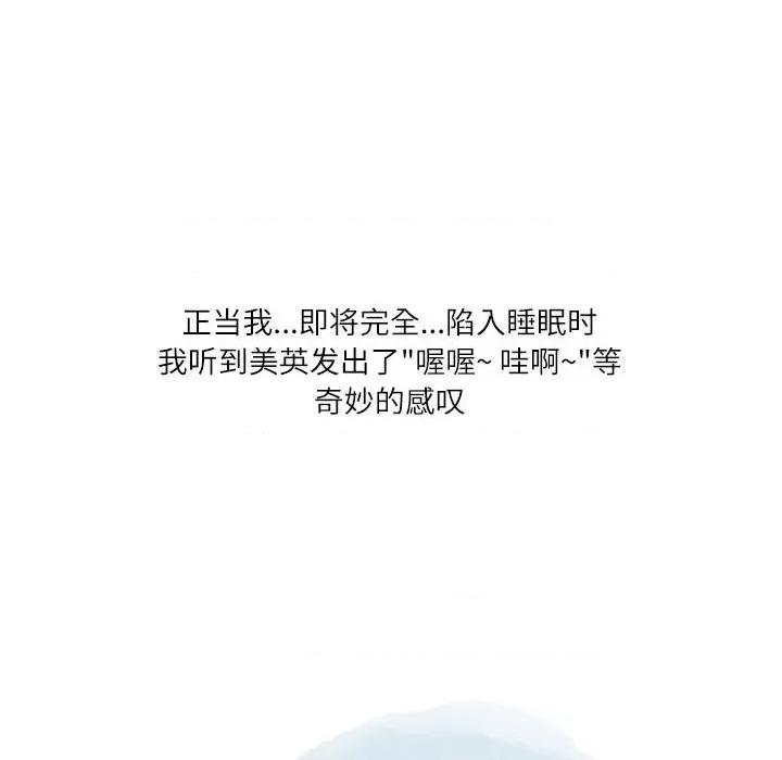 情事物语 情事物语 Second-第 38 话 第76页
