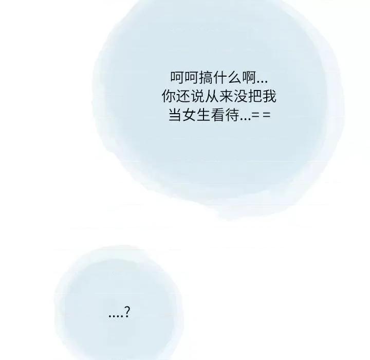 情事物语 情事物语 Second-第 38 话 第77页