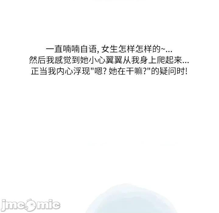 情事物语 情事物语 Second-第 38 话 第80页