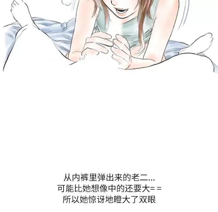 情事物语 情事物语 Second-第 39 话 第21页