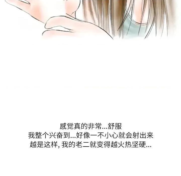 情事物语 情事物语 Second-第 39 话 第28页