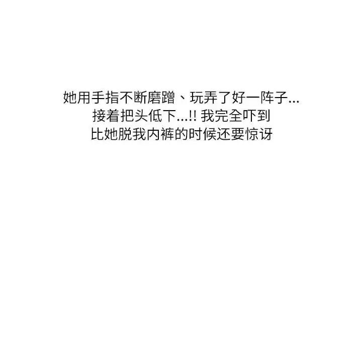 情事物语 情事物语 Second-第 39 话 第32页