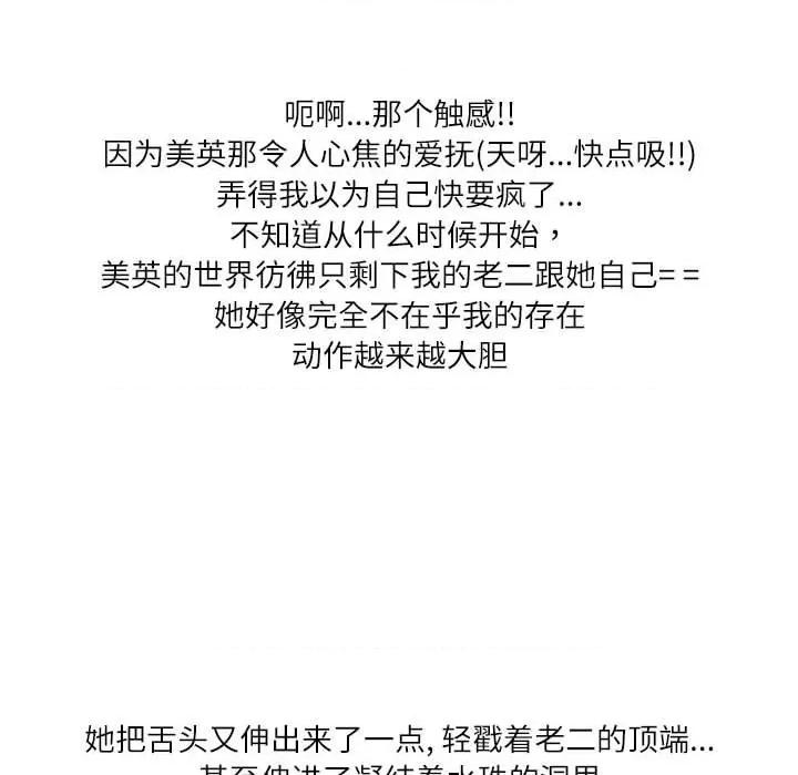 情事物语 情事物语 Second-第 39 话 第36页