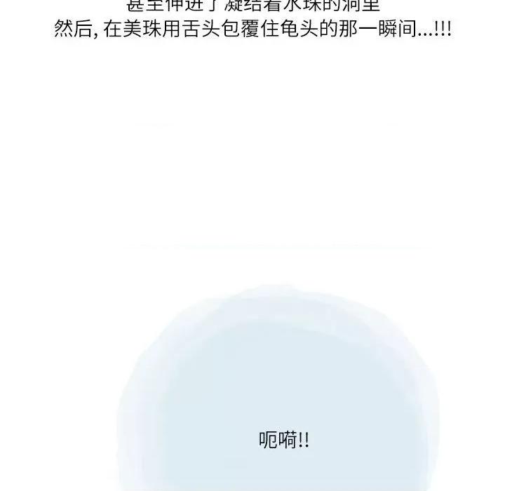 情事物语 情事物语 Second-第 39 话 第37页