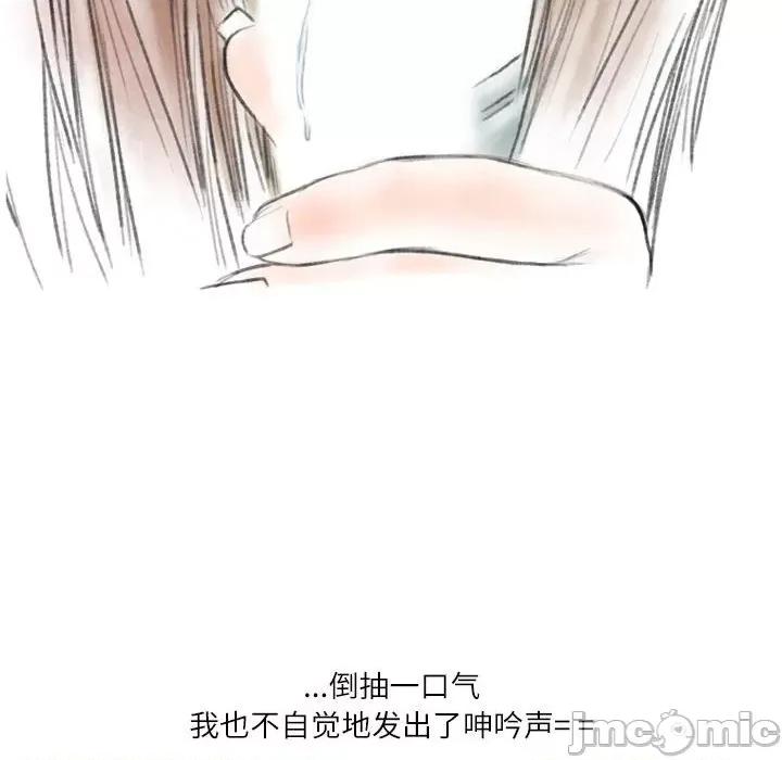 情事物语 情事物语 Second-第 39 话 第40页