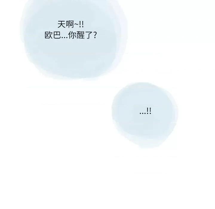 情事物语 情事物语 Second-第 39 话 第42页