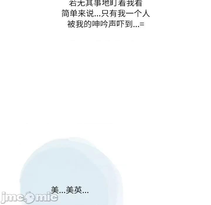 情事物语 情事物语 Second-第 39 话 第45页