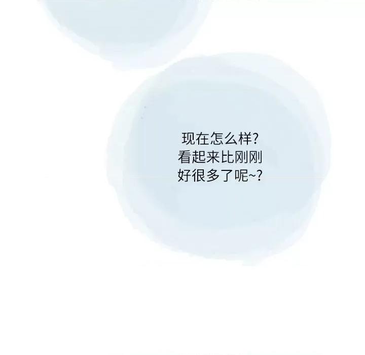 情事物语 情事物语 Second-第 39 话 第46页