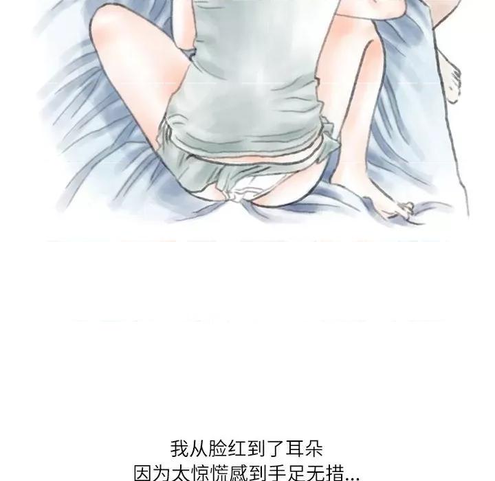 情事物语 情事物语 Second-第 39 话 第49页