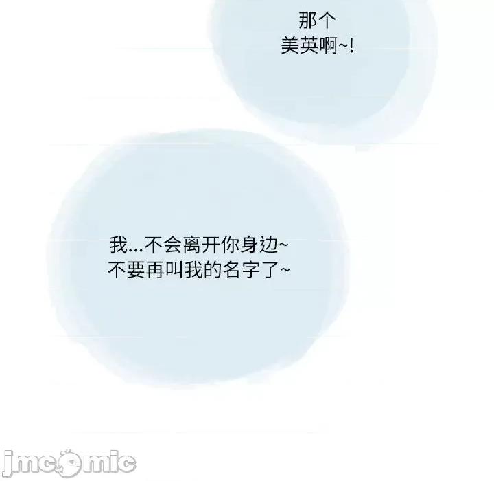 情事物语 情事物语 Second-第 39 话 第55页