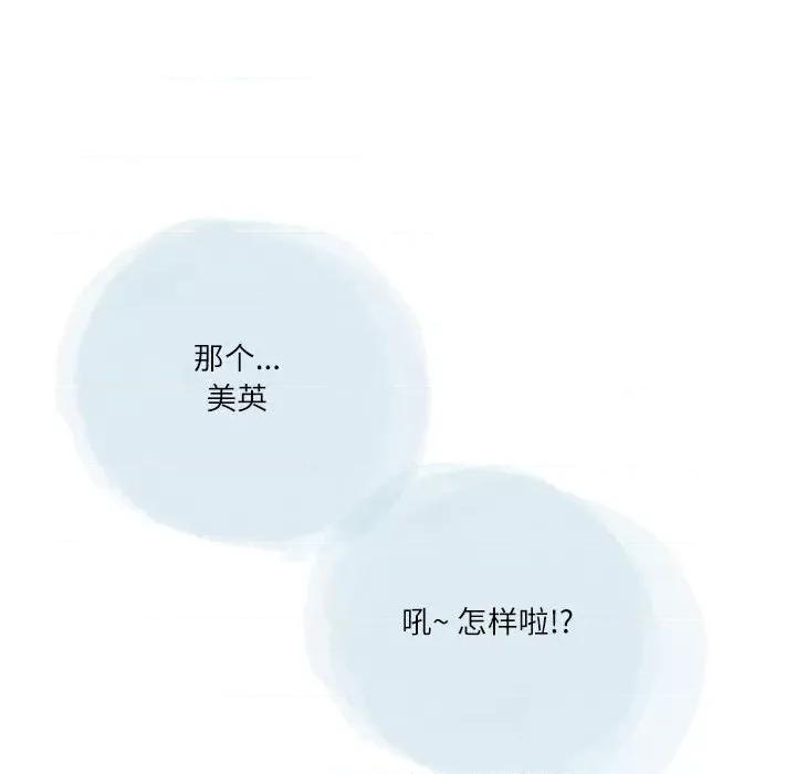 情事物语 情事物语 Second-第 39 话 第59页