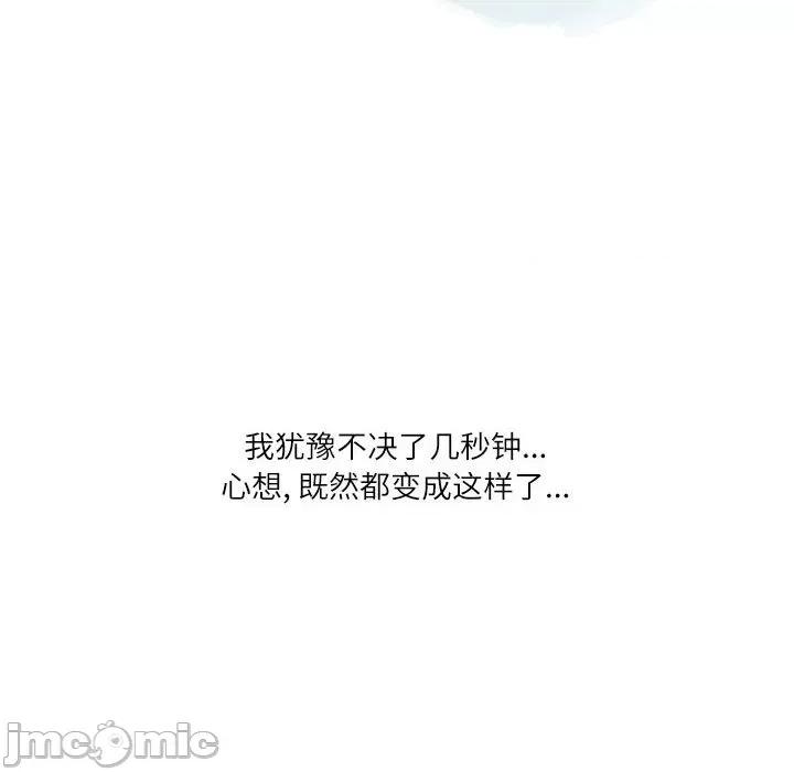 情事物语 情事物语 Second-第 39 话 第60页