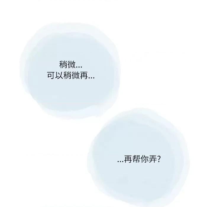 情事物语 情事物语 Second-第 39 话 第61页