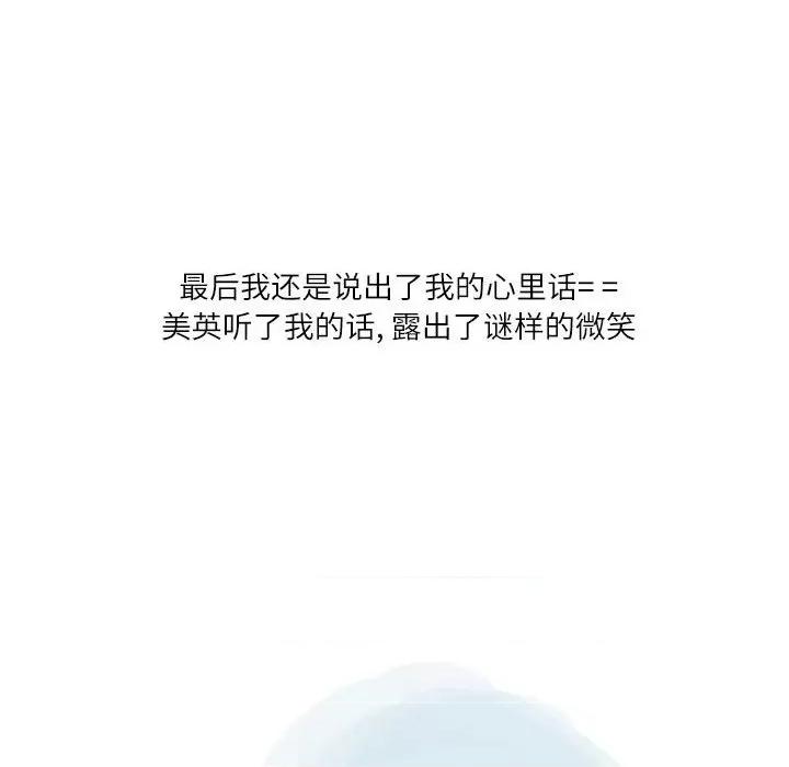情事物语 情事物语 Second-第 39 话 第64页