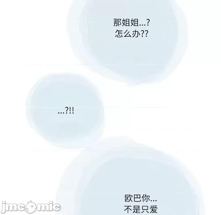 情事物语 情事物语 Second-第 39 话 第65页