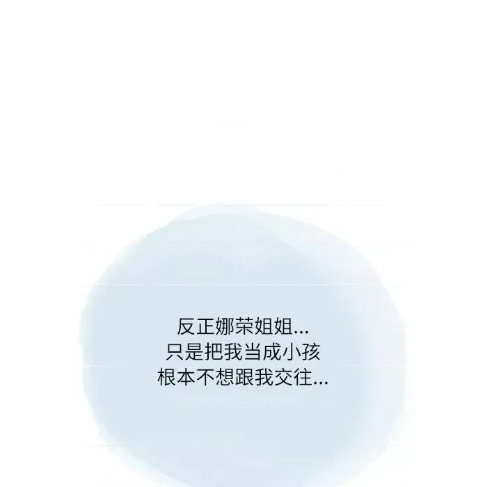 情事物语 情事物语 Second-第 39 话 第71页