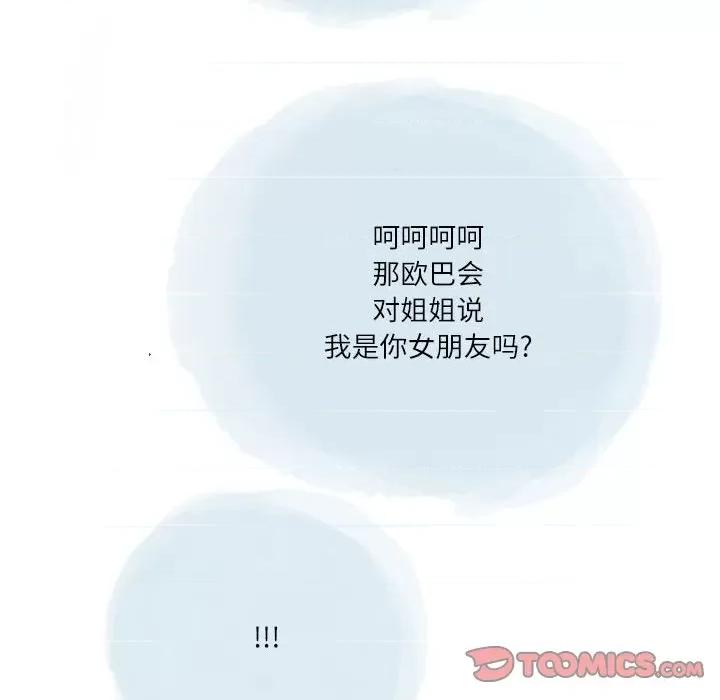 情事物语 情事物语 Second-第 39 话 第72页