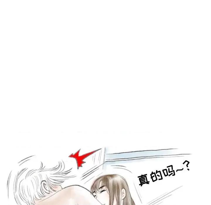 情事物语 情事物语 Second-第 39 话 第74页