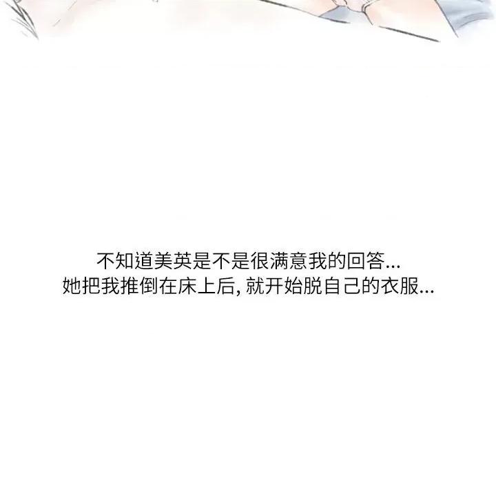 情事物语 情事物语 Second-第 39 话 第79页