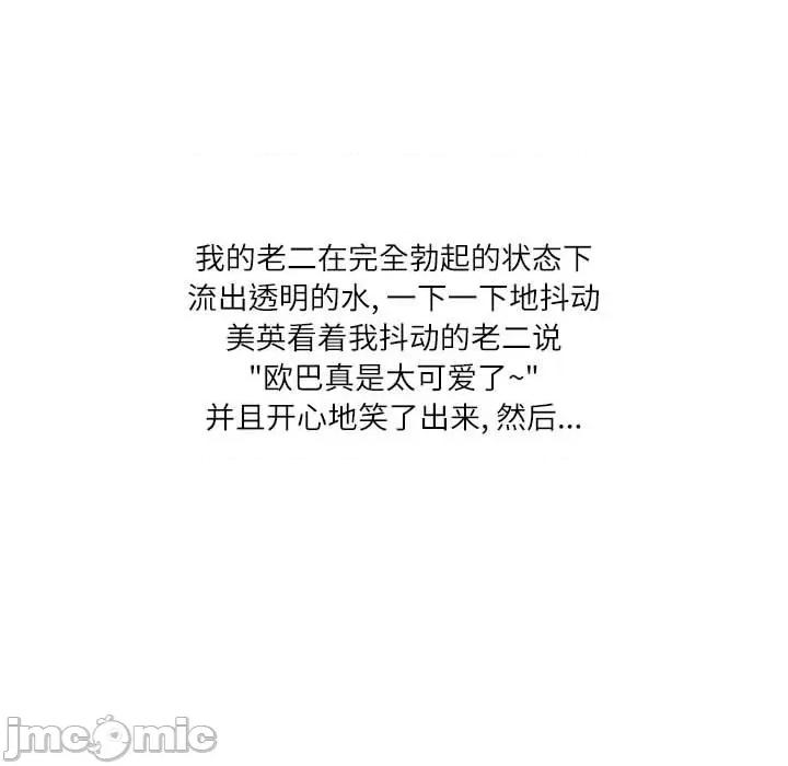 情事物语 情事物语 Second-第 39 话 第80页