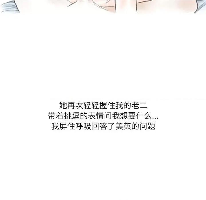 情事物语 情事物语 Second-第 39 话 第84页