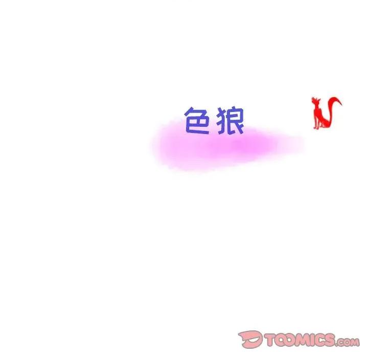 情事物语 情事物语 Second-第 39 话 第86页