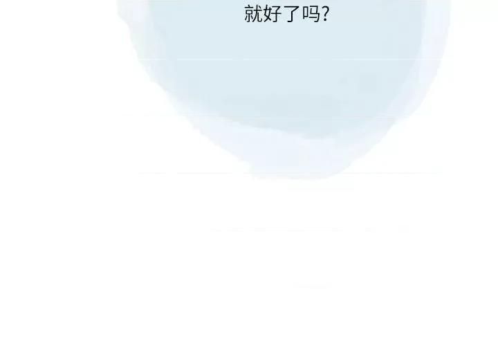 情事物语 情事物语 Second-第 40 话 第4页