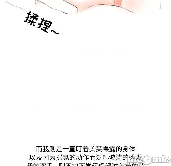 情事物语 情事物语 Second-第 40 话 第20页