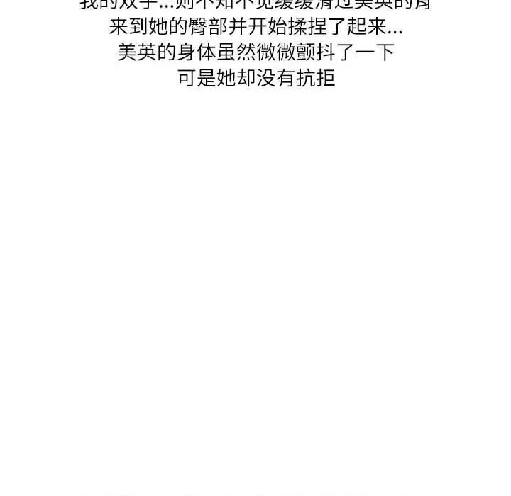 情事物语 情事物语 Second-第 40 话 第21页