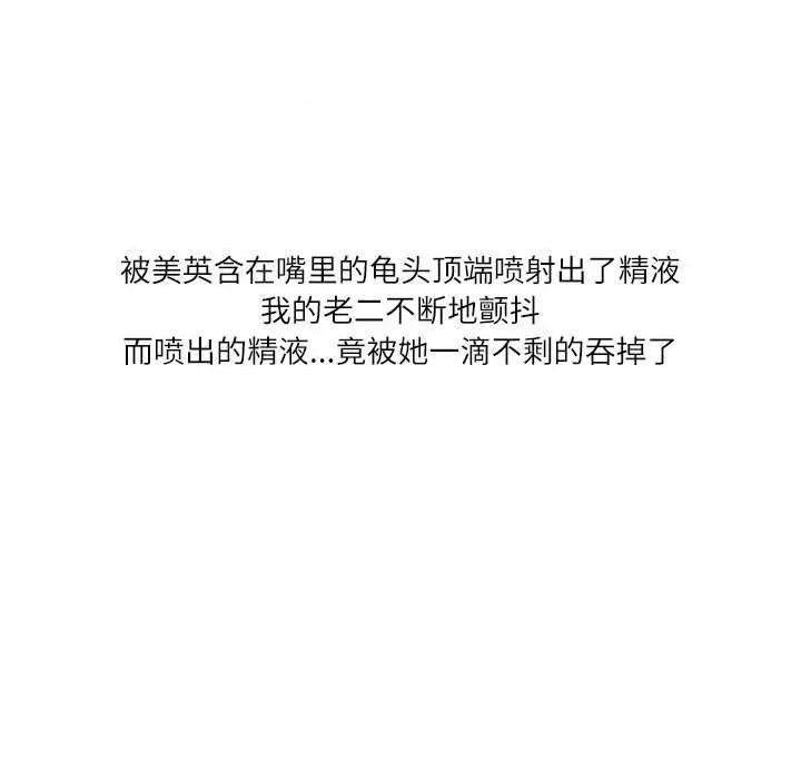 情事物语 情事物语 Second-第 40 话 第32页