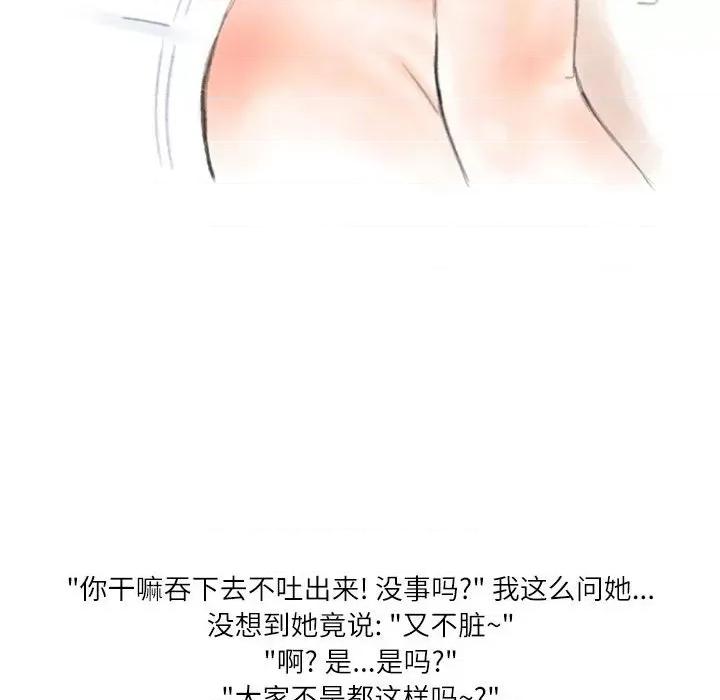 情事物语 情事物语 Second-第 40 话 第37页