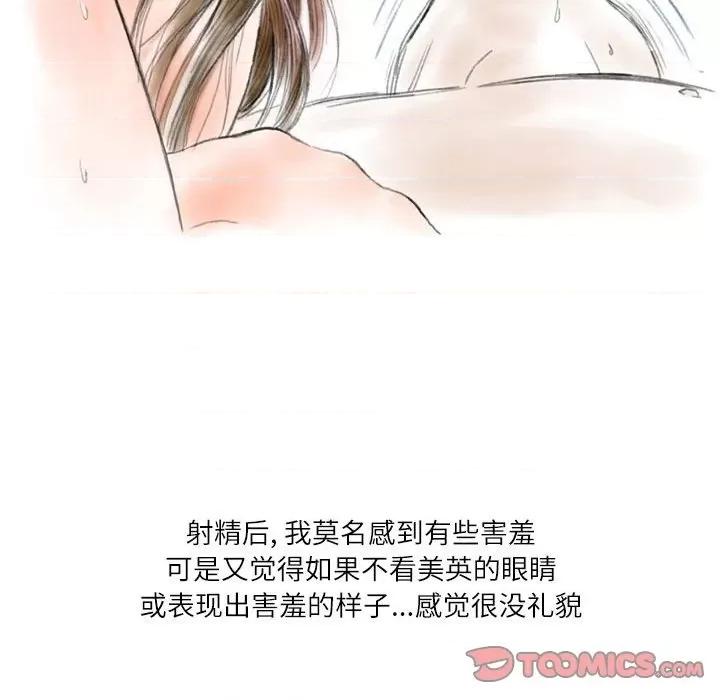 情事物语 情事物语 Second-第 40 话 第42页