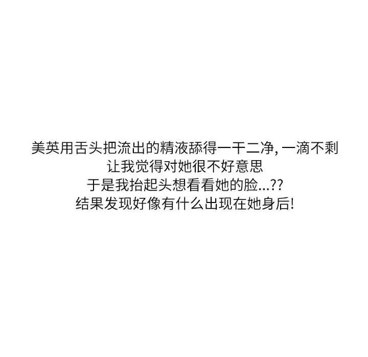 情事物语 情事物语 Second-第 40 话 第46页