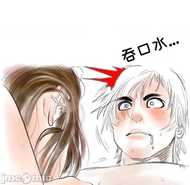 情事物语 情事物语 Second-第 40 话 第55页