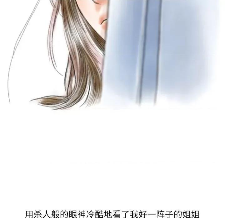 情事物语 情事物语 Second-第 40 话 第59页