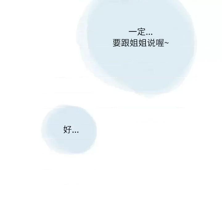 情事物语 情事物语 Second-第 40 话 第61页
