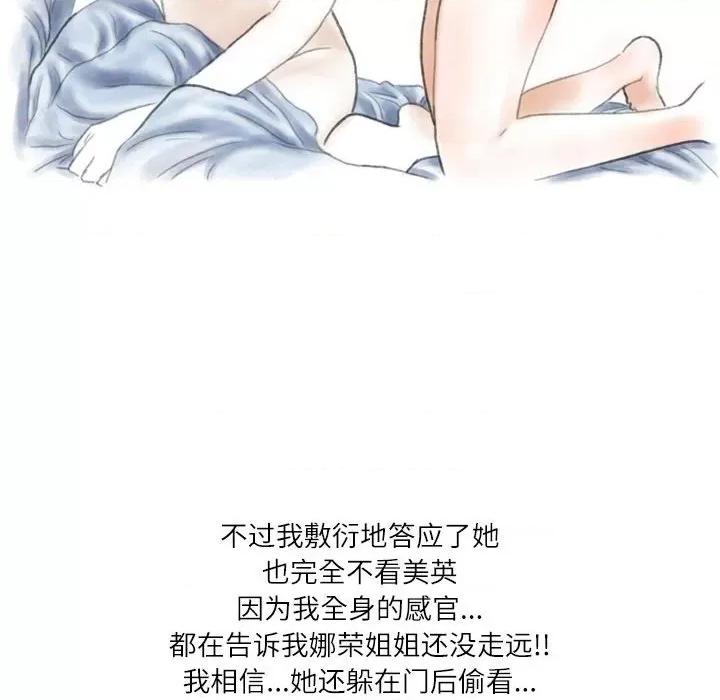 情事物语 情事物语 Second-第 40 话 第63页