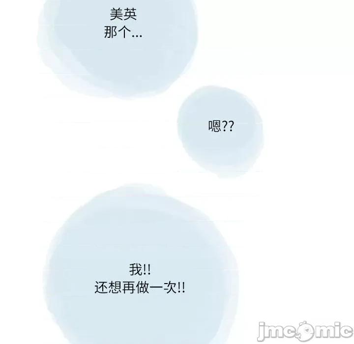 情事物语 情事物语 Second-第 40 话 第65页