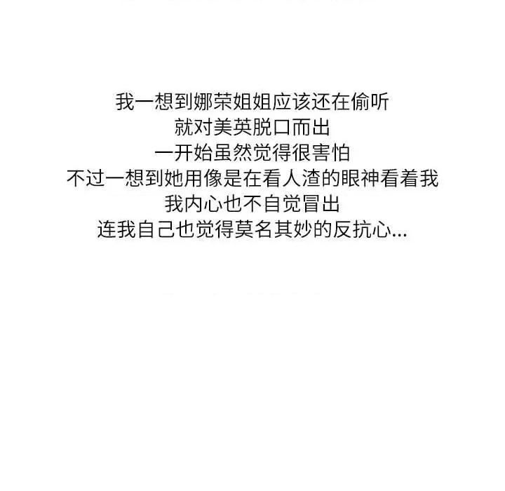 情事物语 情事物语 Second-第 40 话 第68页
