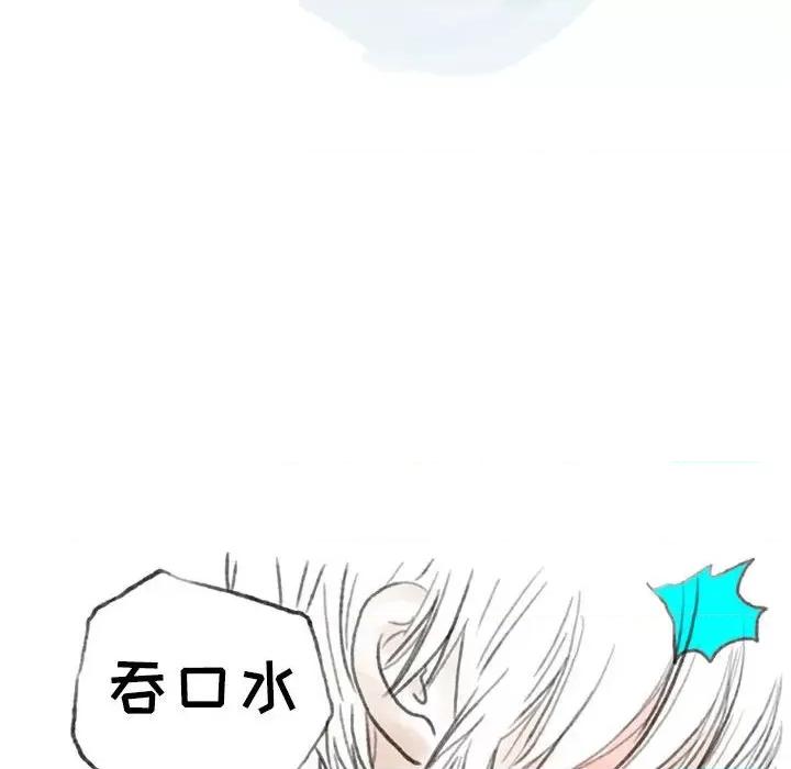 情事物语 情事物语 Second-第 40 话 第71页