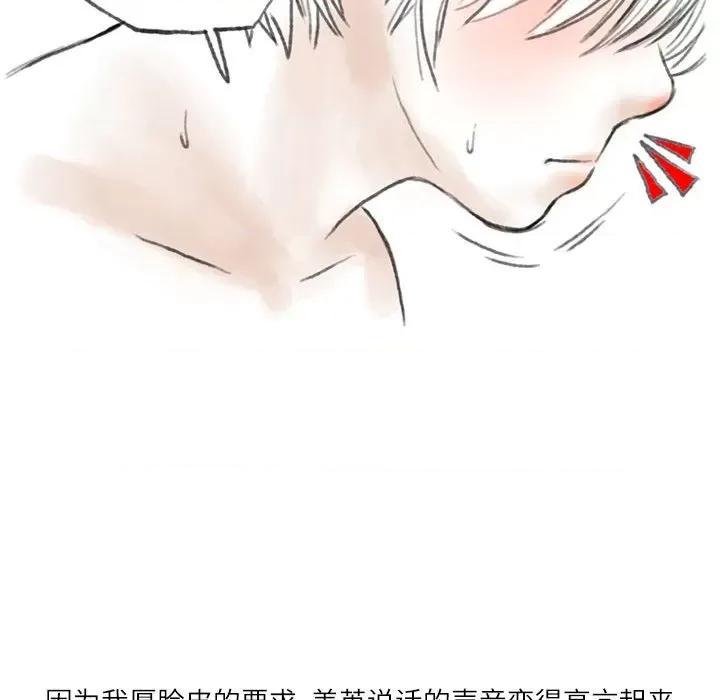 情事物语 情事物语 Second-第 40 话 第72页