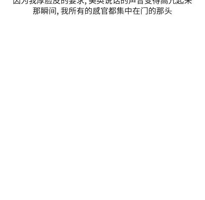 情事物语 情事物语 Second-第 40 话 第73页