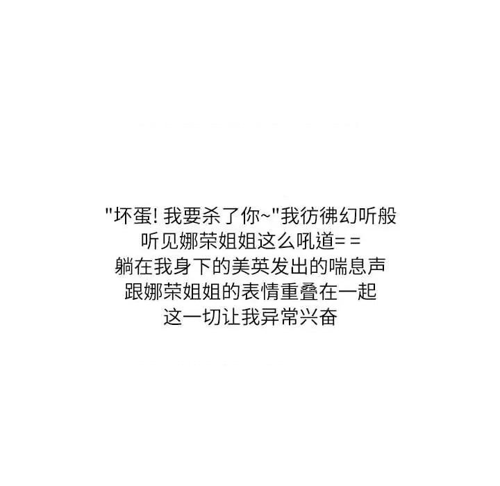 情事物语 情事物语 Second-第 40 话 第77页