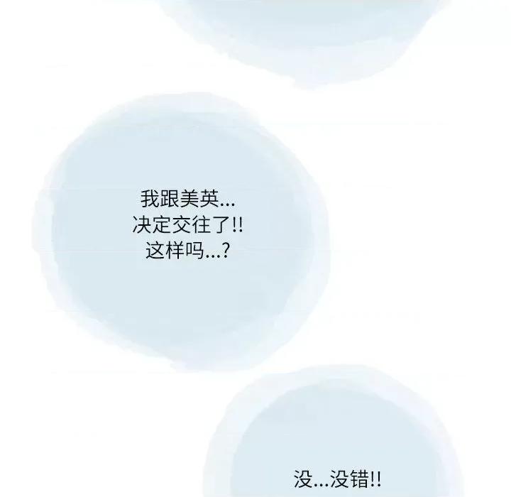 情事物语 情事物语 Second-第 40 话 第83页